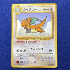 2025年最新】カイリュー ANAの人気アイテム - メルカリ