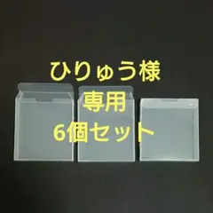 ディスクカード用 外箱 自作品 ３個