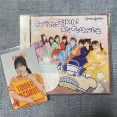 CUTIE STREET タワレコ 店舗抽選会 トレカ