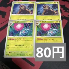 ベラカス　スフィアシールド　シガロコのサムネイル