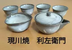 2026年最新】現川焼利左衛門の人気アイテム - メルカリ
