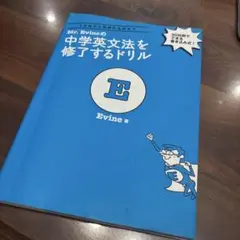 ドリル 学習参考書