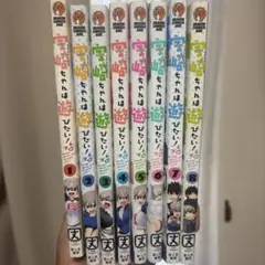 宇崎ちゃんは遊びたい1〜8巻