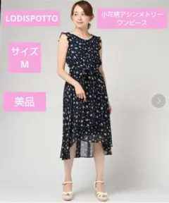 LODISPOTTO 小花柄 アシンメトリーワンピース ネイビー 花柄ワンピースのサムネイル