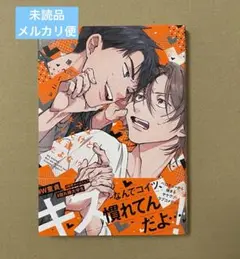 キスはしたけど友達だよな！？