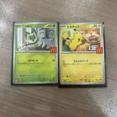 ポケモンカード　ピカチュウ　ニャオハ　マクドナルド　2枚セットのサムネイル