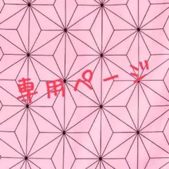 あずき様専用ページです　1.8キロ