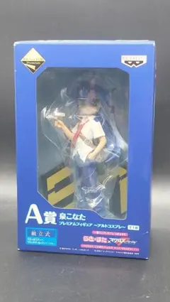 一番くじ プレミアム らきすた マクロスF A賞 泉こなた アルトコスプレ