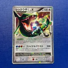 2026年最新】レックウザc lv.xの人気アイテム - メルカリ