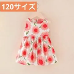 夏ワンピースキッズ（ピンクひまわり/120サイズ綿ノースリーブワンピ