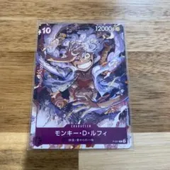 モンキー・D・ルフィ：ONE PIECE DAY’23来場者特典 P P-041