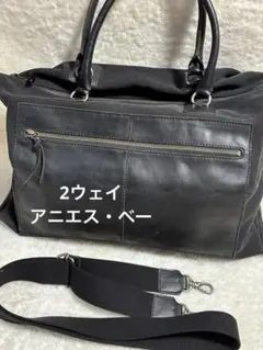 agnes b. VOYAGE 黒 レザー キャンバス ボストンバッグ　2ウェイ