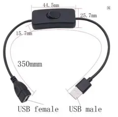 【新品】スイッチ付き USB ケーブル タイプAオス-メス 35cm