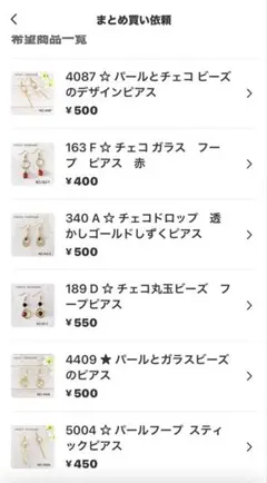 樹脂フックゴールドsora様 リクエスト 6点 まとめ商品