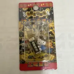 ご当地 キティ 土肥金山