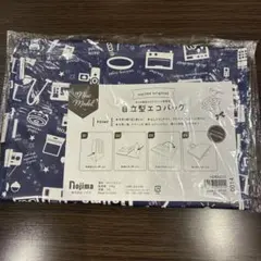 【新品・未開封品】エコバッグ　ノジマ　自立型エコバッグのサムネイル