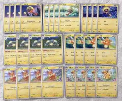 ポケモンカード ズピカ ハラバリー パモ パモット 28枚セットのサムネイル