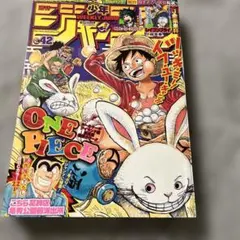 週刊少年ジャンプ 2022年42号 ONE PIECE - メルカリ