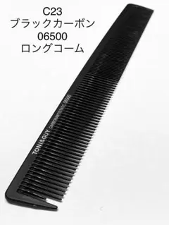 2026年最新】理容櫛の人気アイテム - メルカリ
