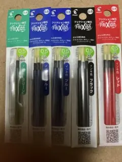 PILOT FRIXION ボールペン替え芯 0.5mm