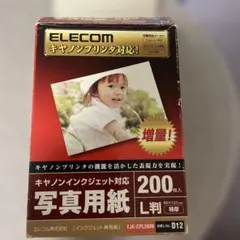 ELECOM 写真用紙 L判 100枚入
