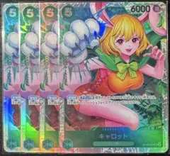 ワンピース キャロット SR 4枚セット OP08-023
