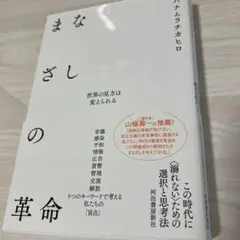 まなざしの革命 : 世界の見方は変えられる