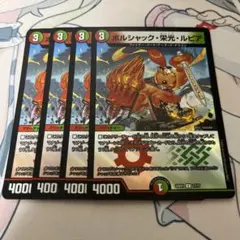 2026年最新】ボルシャック栄光ルピア 金の人気アイテム - メルカリ