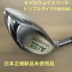 2026年最新】トリプルダイヤモンド フェアウェイの人気アイテム - メルカリ