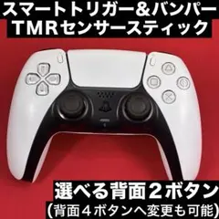 ps5 コントローラー 背面