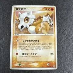 カラカラ ○ L3 頂上大激突 046/080 ミラー 1ED初版 2010年 - メルカリ