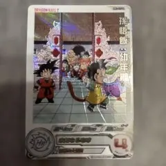 孫悟飯 DA パラレル】FB07-058 孫悟飯：SH SR☆ | [FB07] 神龍への願い