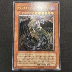 2026年最新】究極宝玉神レインボードラゴン レリーフの人気アイテム