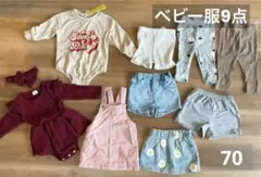 ベビー服7点　まとめ売り　女の子ガールズ　70cm スカート　ズボン　ロンパース
