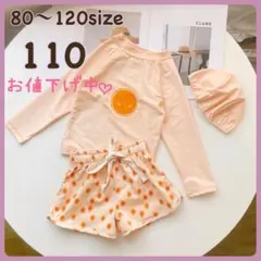 ✿ 水着 ✿ 110 ラッシュガード 太陽 長袖 パンツ 帽子付き 3点セット