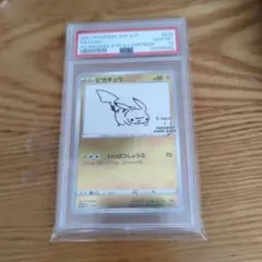 PSA10 ピカチュウ YU NAGABA プロモ 長場のサムネイル