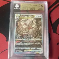 ヒスイゾロアークVSTAR 270HP PSA10 ヒスイゾロアークVSTAR 270HP PSA10 - メルカリ