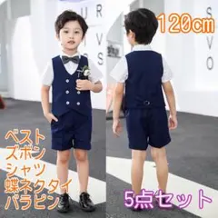 男の子 キッズ フォーマル  120 半袖夏用 スーツ 半袖　ネイビー F030