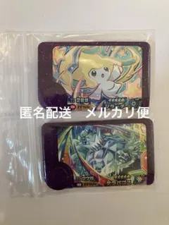 ポケモンフレンダ　スーパートレジャー　ジラーチ　テラパゴス