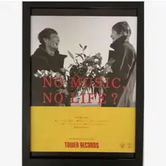 (A4額付き) BOOM BOOM SATELLITES ① タワレコ　切り抜き