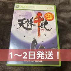 Best版 天誅 千乱 XBOX360