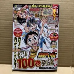 2026年最新】週刊少年チャンピオンの人気アイテム - メルカリ