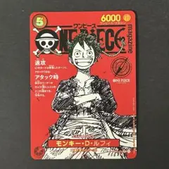 2025年最新】ワンピースカード ルフィ ジャンプの人気アイテム - メルカリ