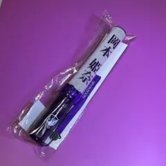 2025年最新】岡本姫奈 ペンライトの人気アイテム - メルカリ