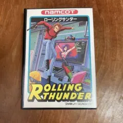 ローリングサンダー