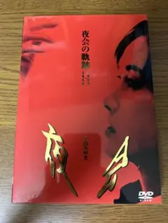 2025年最新】中島みゆき 夜会 DVDの人気アイテム - メルカリ