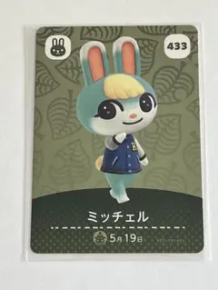 2025年最新】どうぶつの森 アミーボカード ミッチェルの人気アイテム