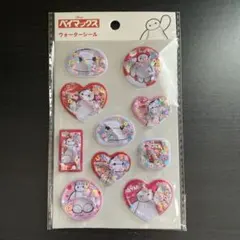 ベイマックス ウォーターシール