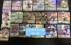 2025年最新】リシア デッキの人気アイテム - メルカリ
