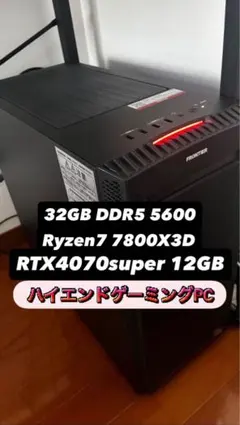 FRONTIER ゲーミングPC ストレージ 954GB メモリ32GB - メルカリ